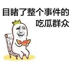 娱乐吃瓜酱当你纠结时